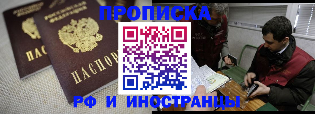 прописка для школы в Перми