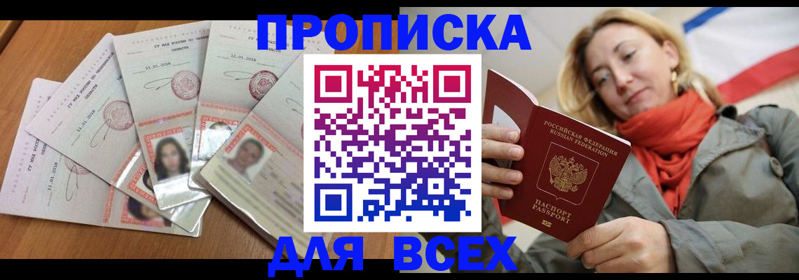 временная регистрация 2025 в Перми