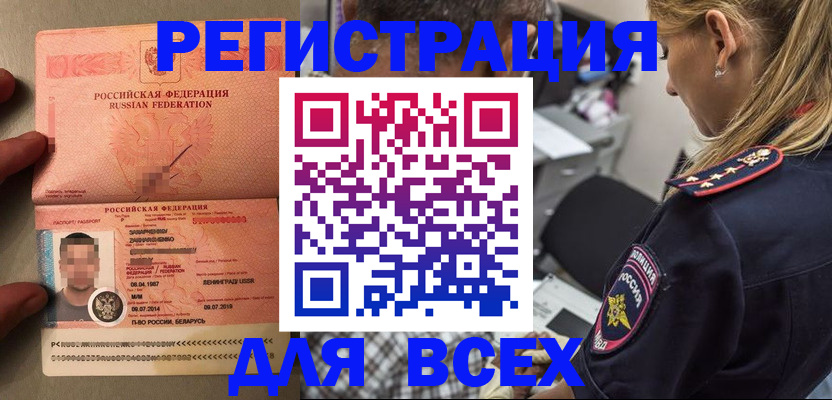 прописка для школы в Перми